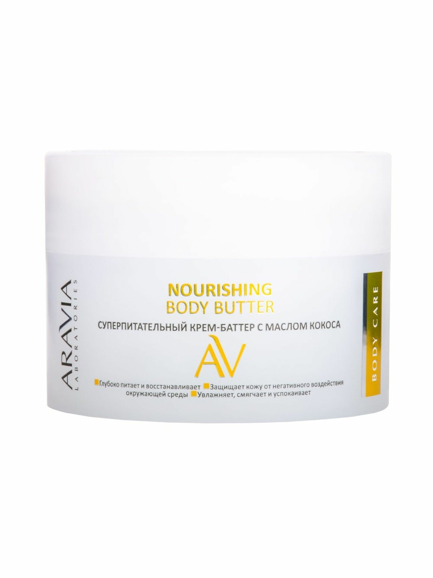 ARAVIA Laboratories Крем-баттер с маслом кокоса Nourishing Body Butter 150 мл