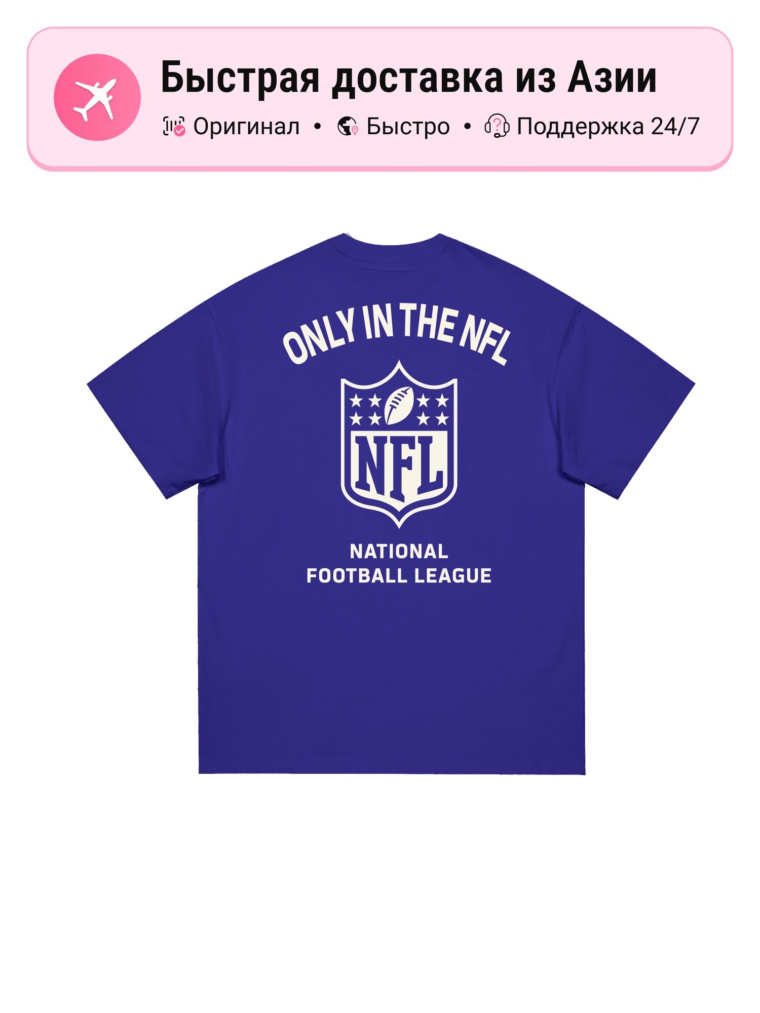 Футболка NFL NFL