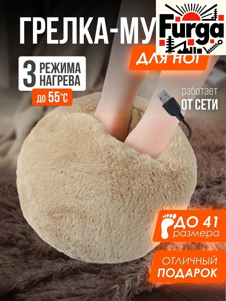 Электрогрелка для ног электрическая в виде сапожка, до 41 размера, Равномерное распределение тепла, Компактный дизайн