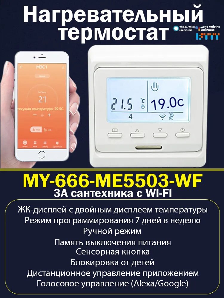 TTAKA7 Терморегулятор, термостат Универсальный, Для теплого пола, белый матовый, слоновая кость
