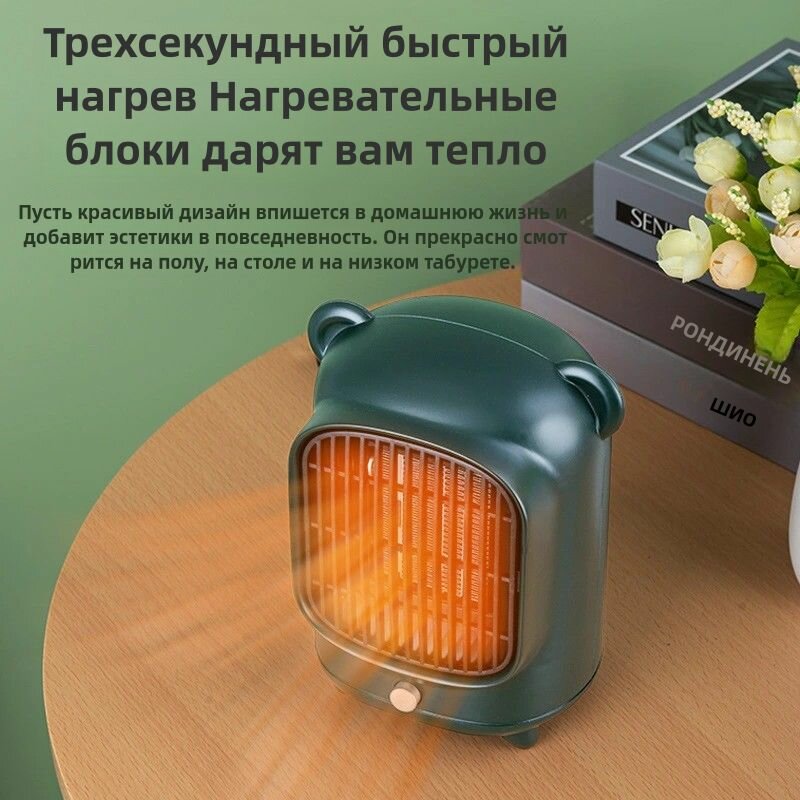 Изображение Миниатюрный домашний обогреватель, черный