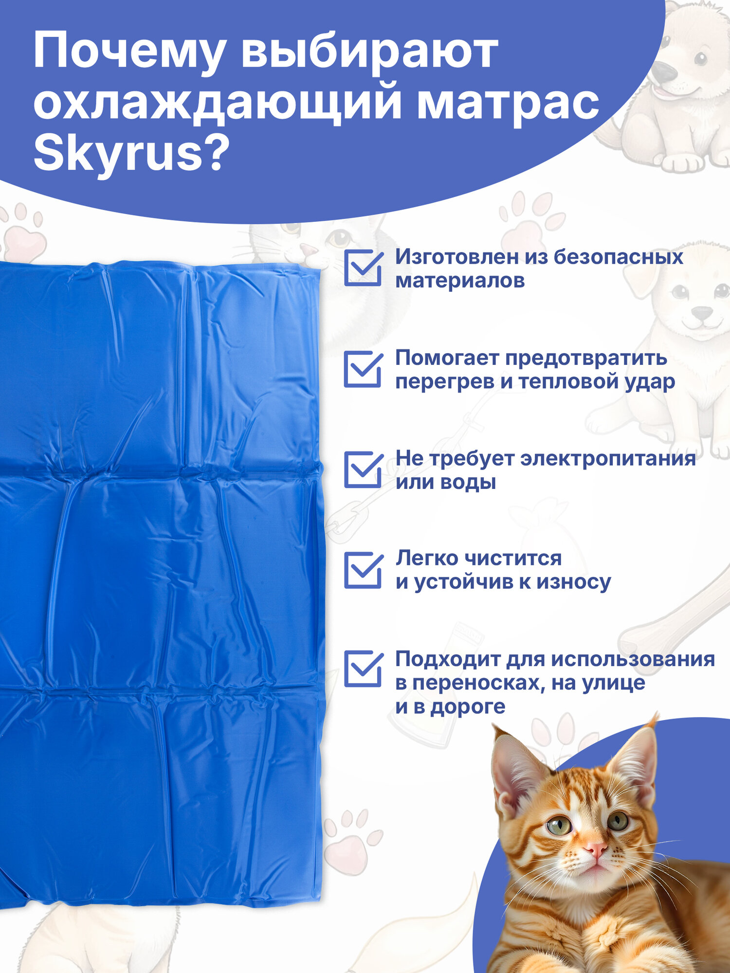 SkyRus Матрас для животных охлаждающий "Cooling Mat", тёмно-синий, 50х90см — фото 1