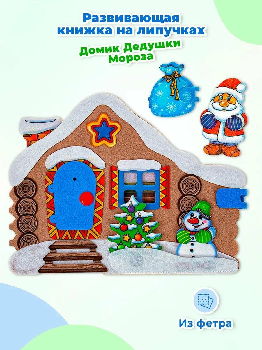 Развивающая книжка-игрушка Smile Decor 