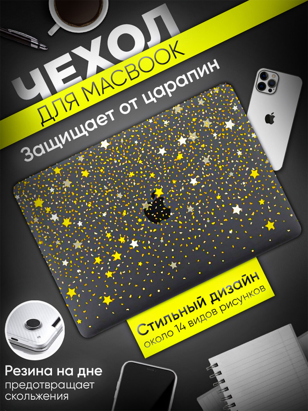 Чехол для ноутбука Macbook 13.3 Air A1932, A2179, A2337 M1 2020