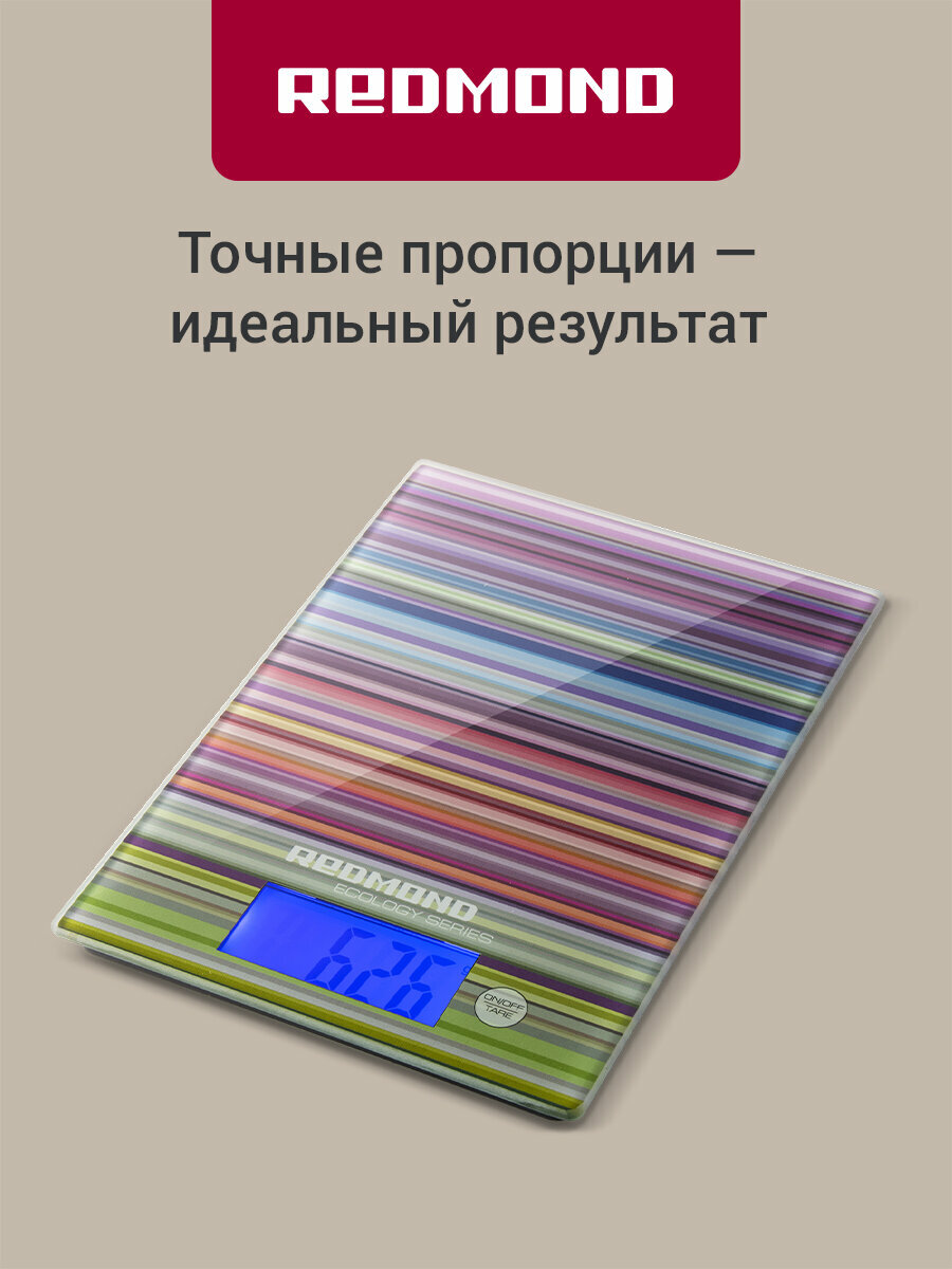 Весы кухонные REDMOND RS-736 (полоски), точность до 1 гр, до 8 кг, вычет тары