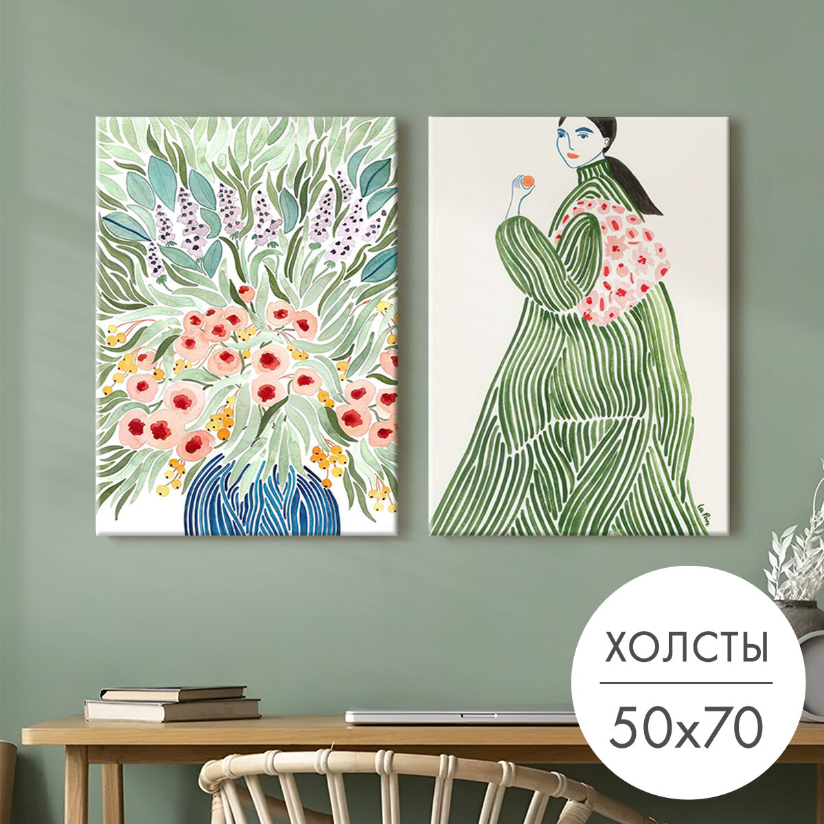 Картины на холсте 2 шт "Девушка в зеленом и букет" 50x70 на стену для интерьера, набор картин