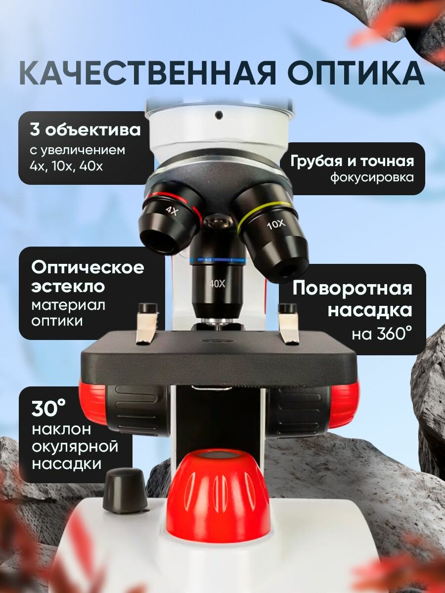 Микроскоп Discovery Pico Terra с книгой — фото 1