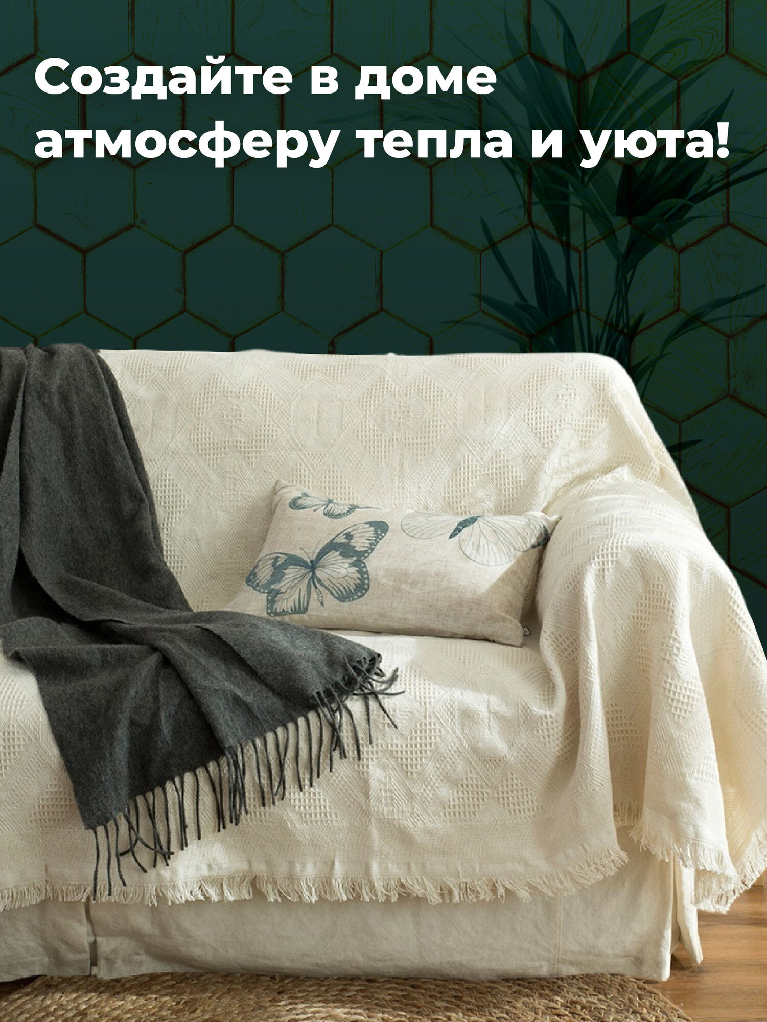 Плед вязаный на диван и кровать хлопок Birdhouse, 180х260 см — фото 1