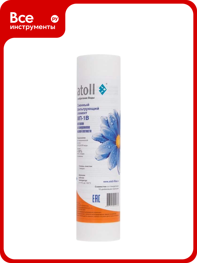 Картридж  вспененный полипропилен  Atoll МП 1В ATECRT327