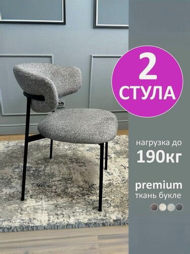 Изображение товара Комплект стульев Kenner 309SD черный/серый ткань Bubble 12 Granite