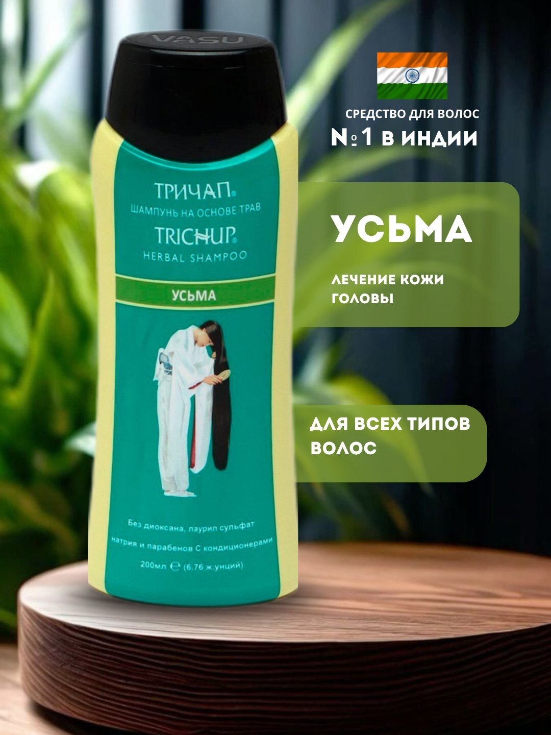 Шампунь Hemani Trichup, для всех типов волос, против перхоти, укрепление, 400 мл