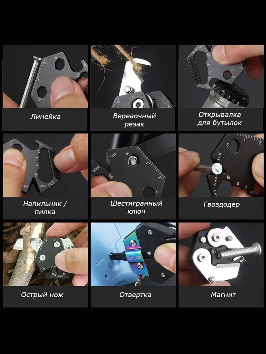 Мультитул брелок из стали (14 в 1) — фото 1