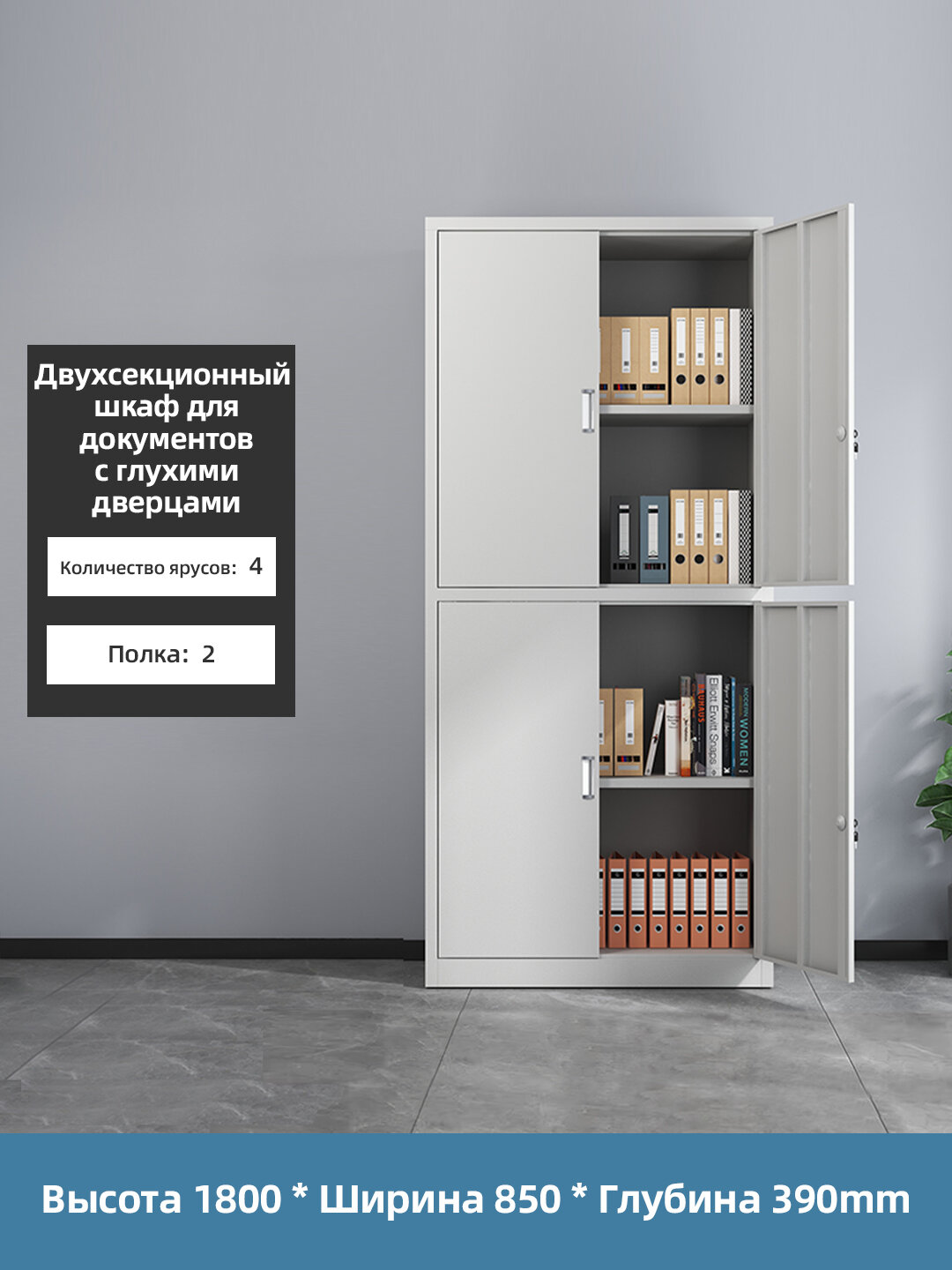 Отдельно секционный шкаф для спортивных клубов, учебных центров