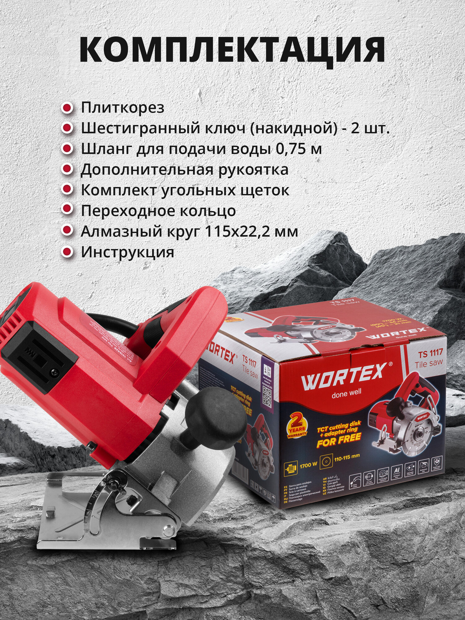 Плиткорез электрический с водяным охлаждением WORTEX TS 1117 (1319428) — фото 1