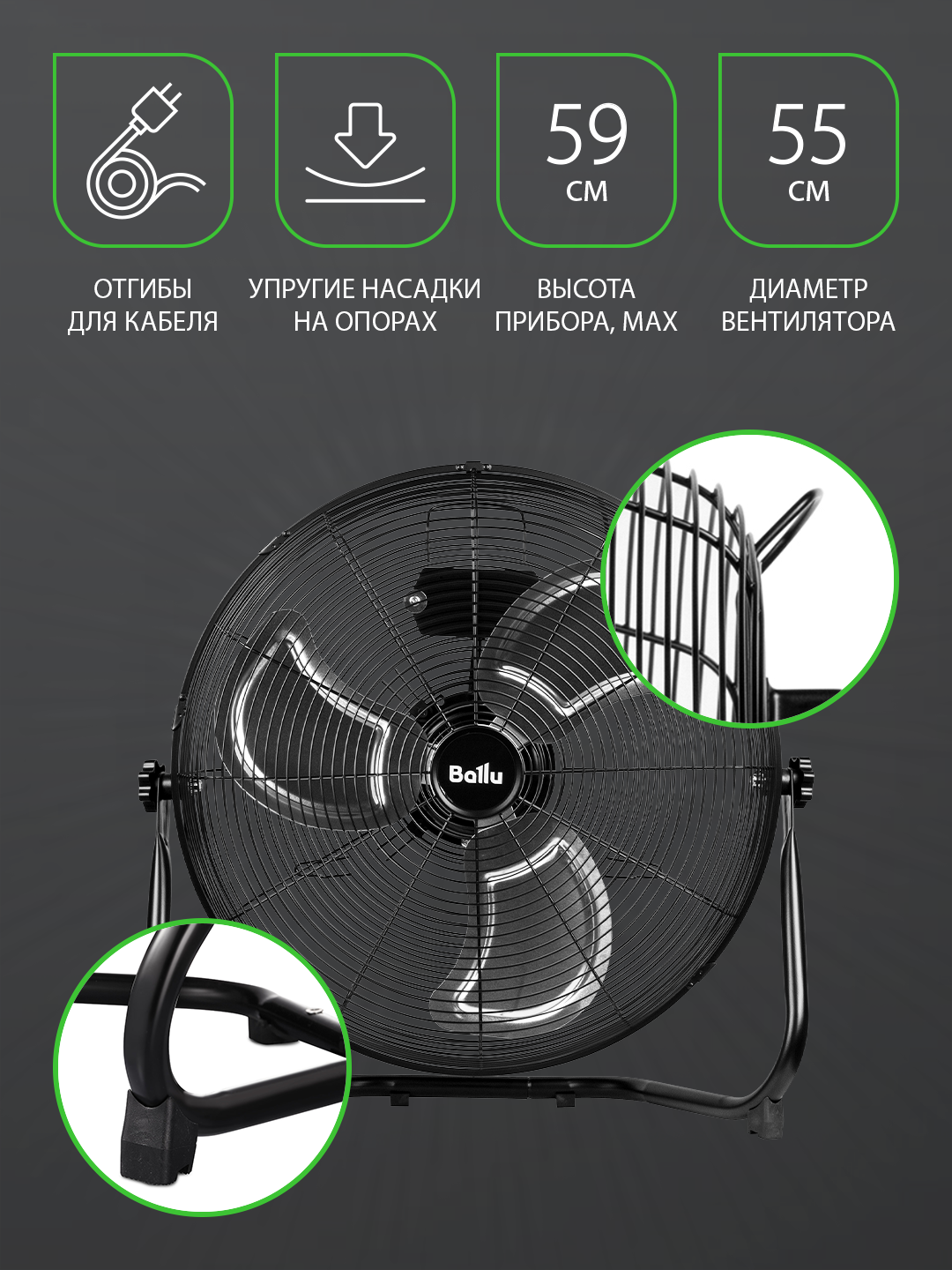 Вентилятор промышленный Ballu BIF-8BB — фото 1