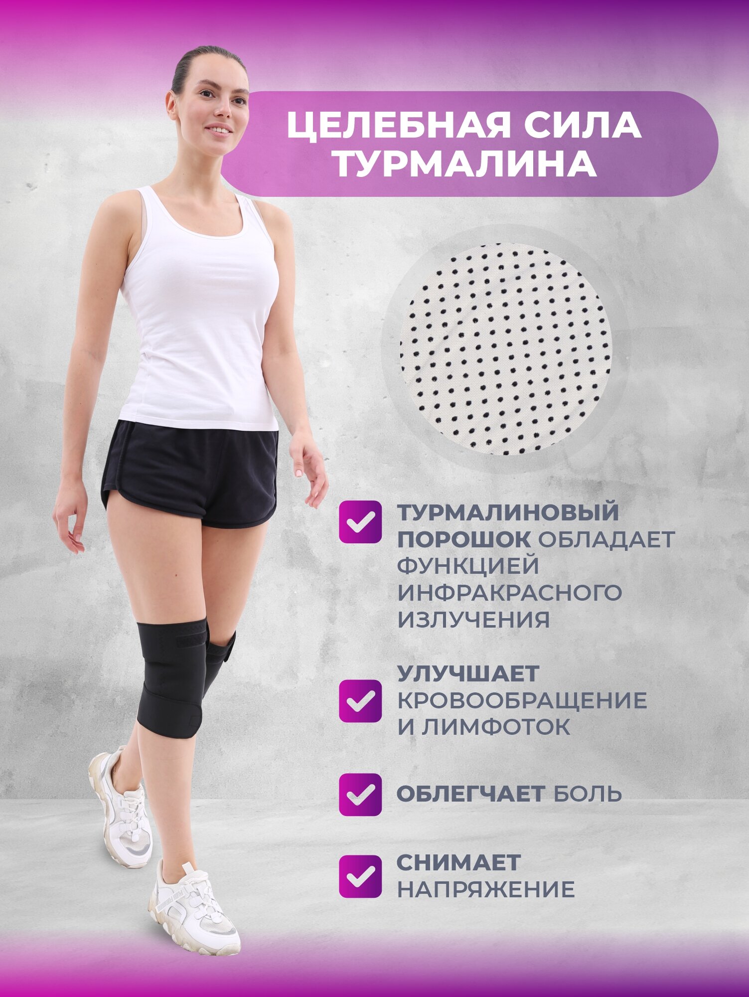 Наколенник Бандаж MyBalance, на колено, турмалиновый, с магнитами, черный, 2 шт