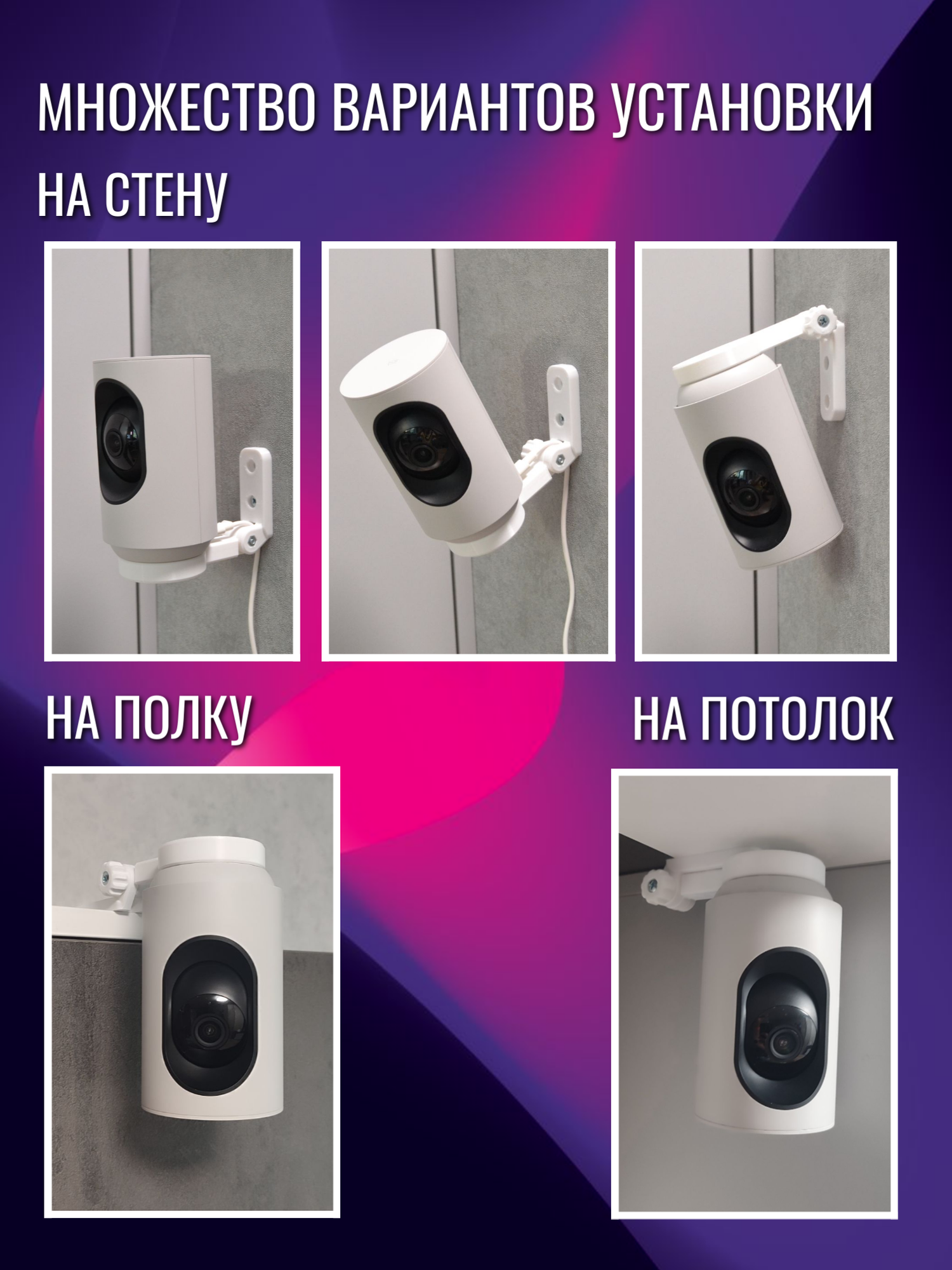 Кронштейн крепление умной IP-камеры Яндекс белый — фото 1