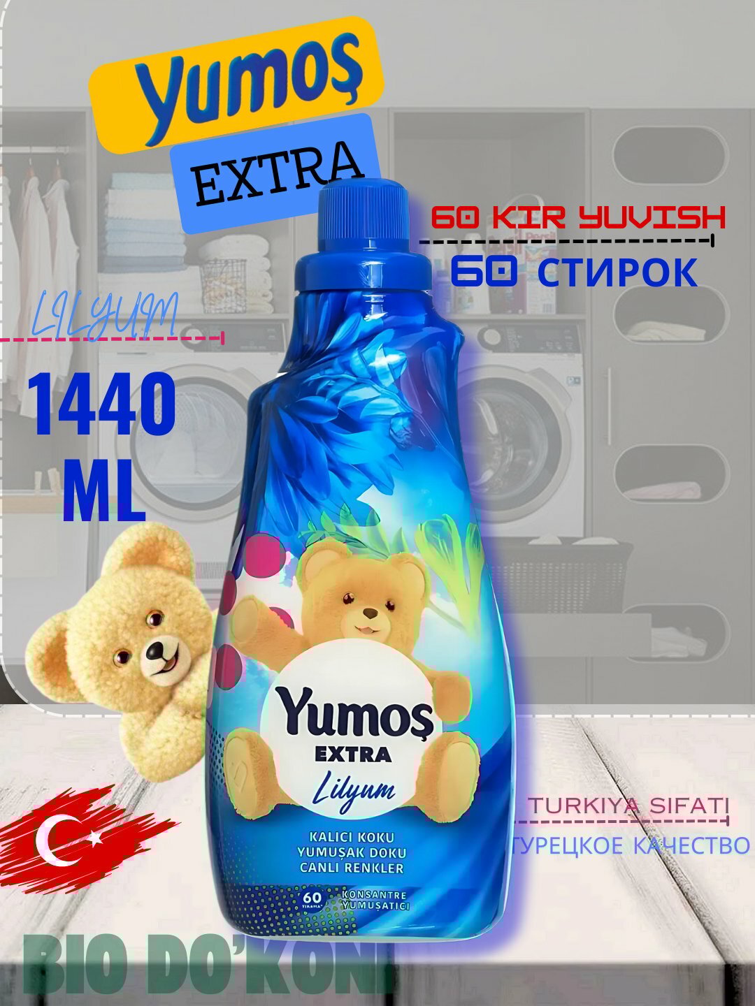 Кондиционер для стирки белья, Yumos Extra "Lilynm", 1440 мл.