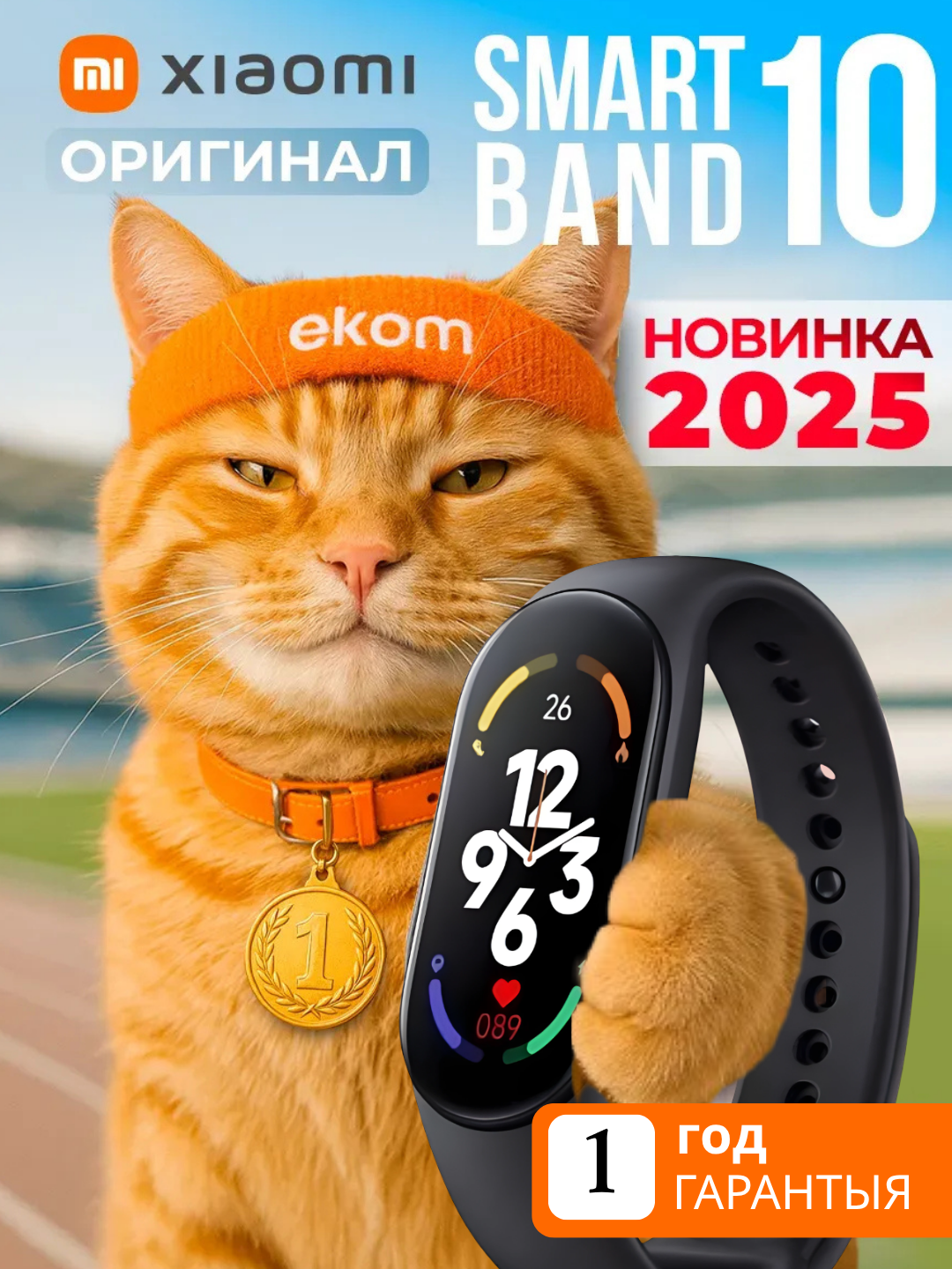 Фитнес-браслет Xiaomi Mi Band 10 "Midnight Black", экран 1,72", 21 день автономности, черный