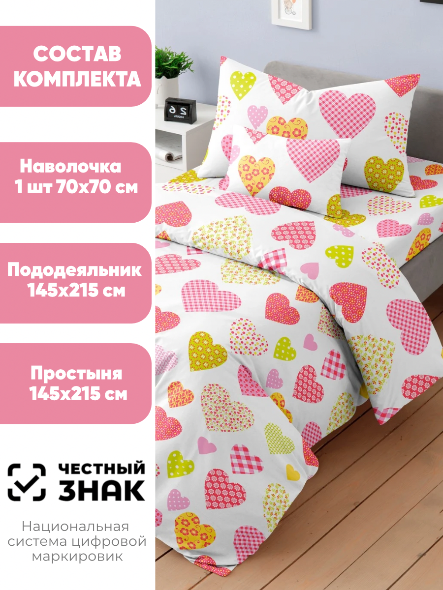 Детское постельное белье Ночь Нежна Эми, бязь, 1.5-спальное, наволочка 70х70, 100% хлопок — фото 1
