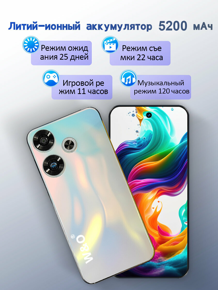 Смартфон W&O X19, 6.8", 8ГБ ОЗУ,128ГБ ПЗУ, Android 14, 26Мп, — фото 1