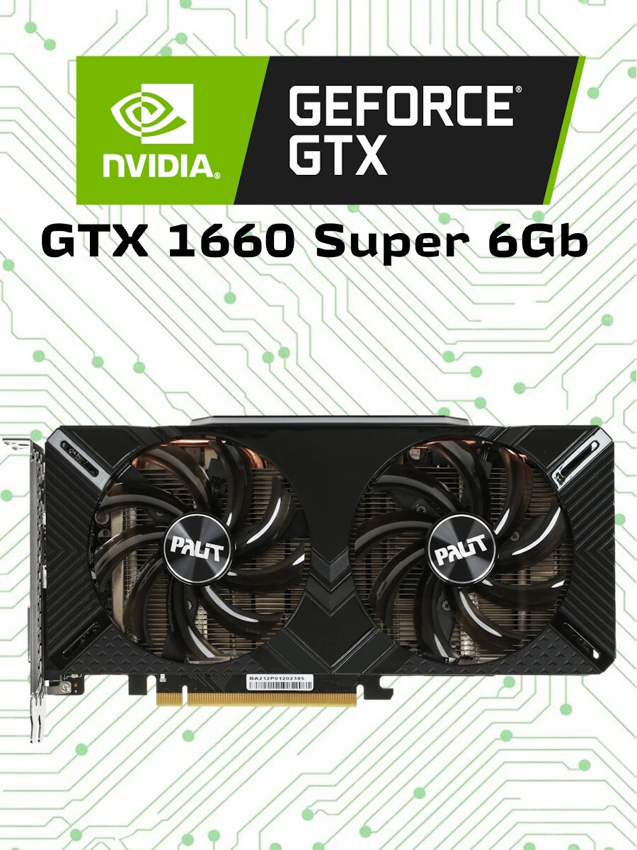 GeForce GTX 1660 Super StormX 6G — купить по низкой цене на