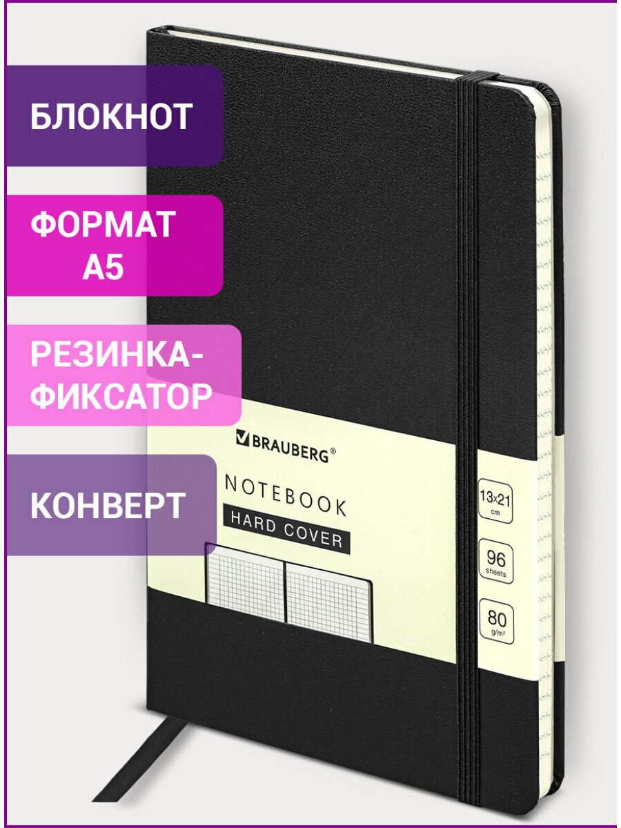Бизнес-блокнот / записная книжка мужской / женский А5 (130х210 мм) Brauberg Ultra балакрон 80 г/м2 96 л клетка черный 113032