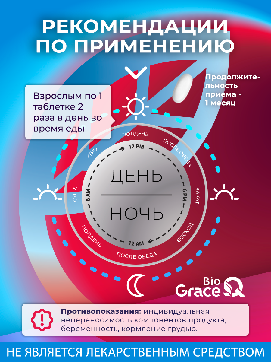 Бад Для Костей И Суставов Глюкозамин Хондроитин МСМ GraceBioQ, хондропротекторы для суставов и связок, 150 таблеток