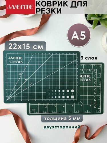 Изображение товара Коврик для резки раскройный A5