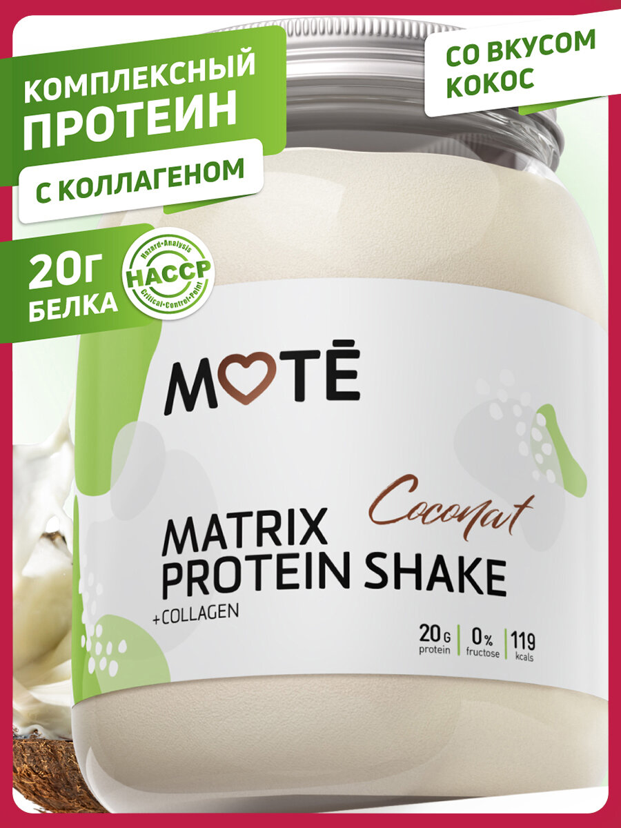 Протеин Mote "Кокос", комплексный, с коллагеном, 617 грамм