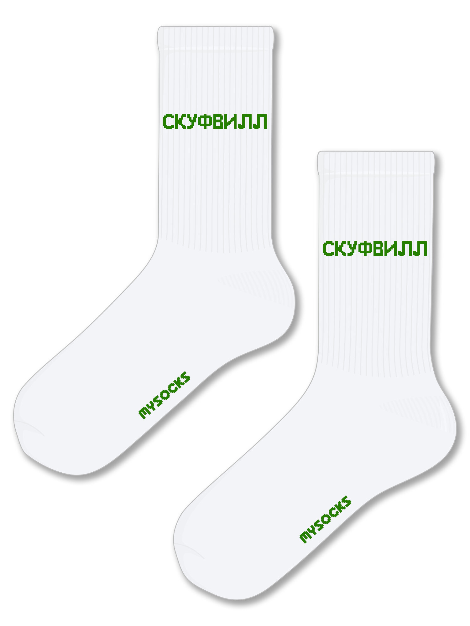 Носки MySocks Скуфилл / Мемы, размер 36-43, белый
