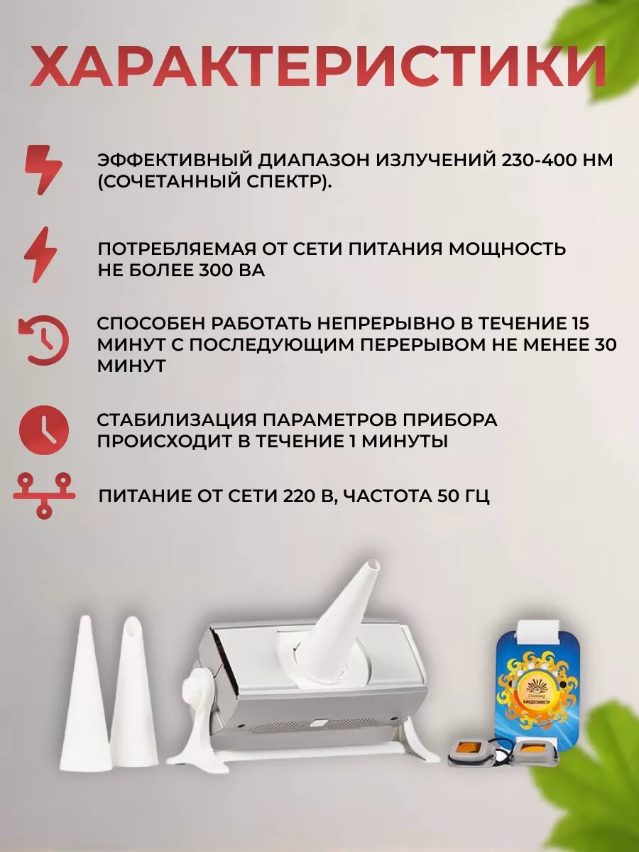 Изображение ОУФд-01 «Солнышко» облучатель ультрафиолетовый (лампа типа ДКБУ-5)