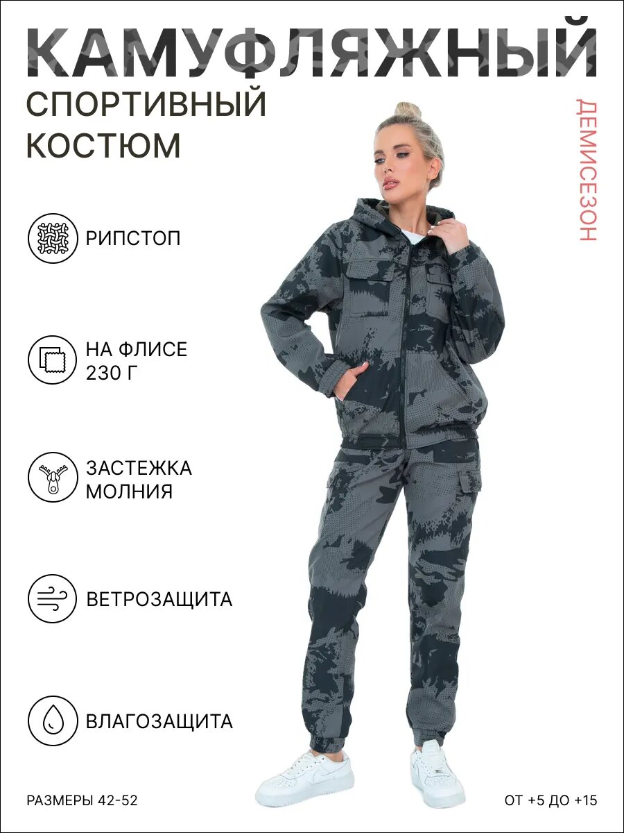 Женский костюм из Рипстопа на Флисе Размер 52 Рост 170-176 /Женский рыболовный костюм/Женский рабочий костюм