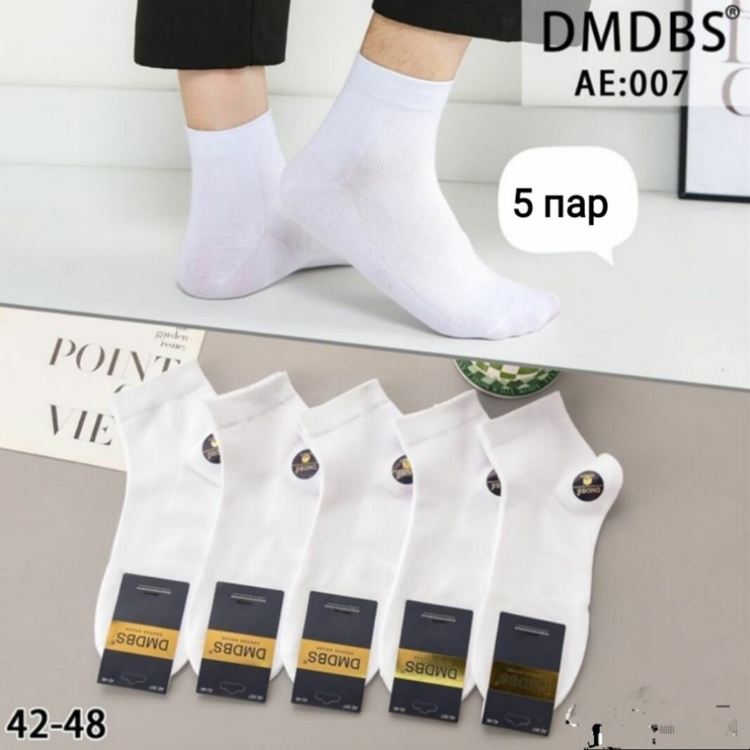 Носки спортивные