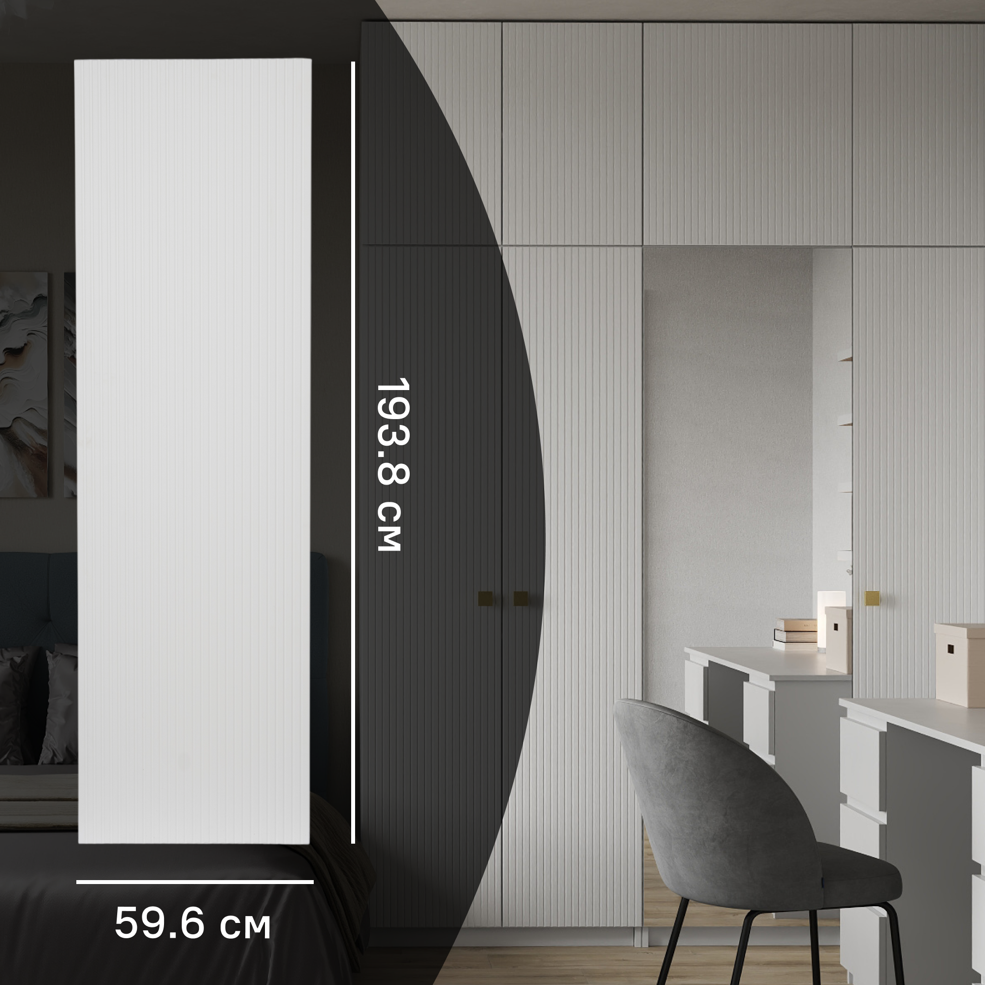 Дверь для шкафа Лион Висла 59.6x193.8x1.6 см МДФ цвет белый