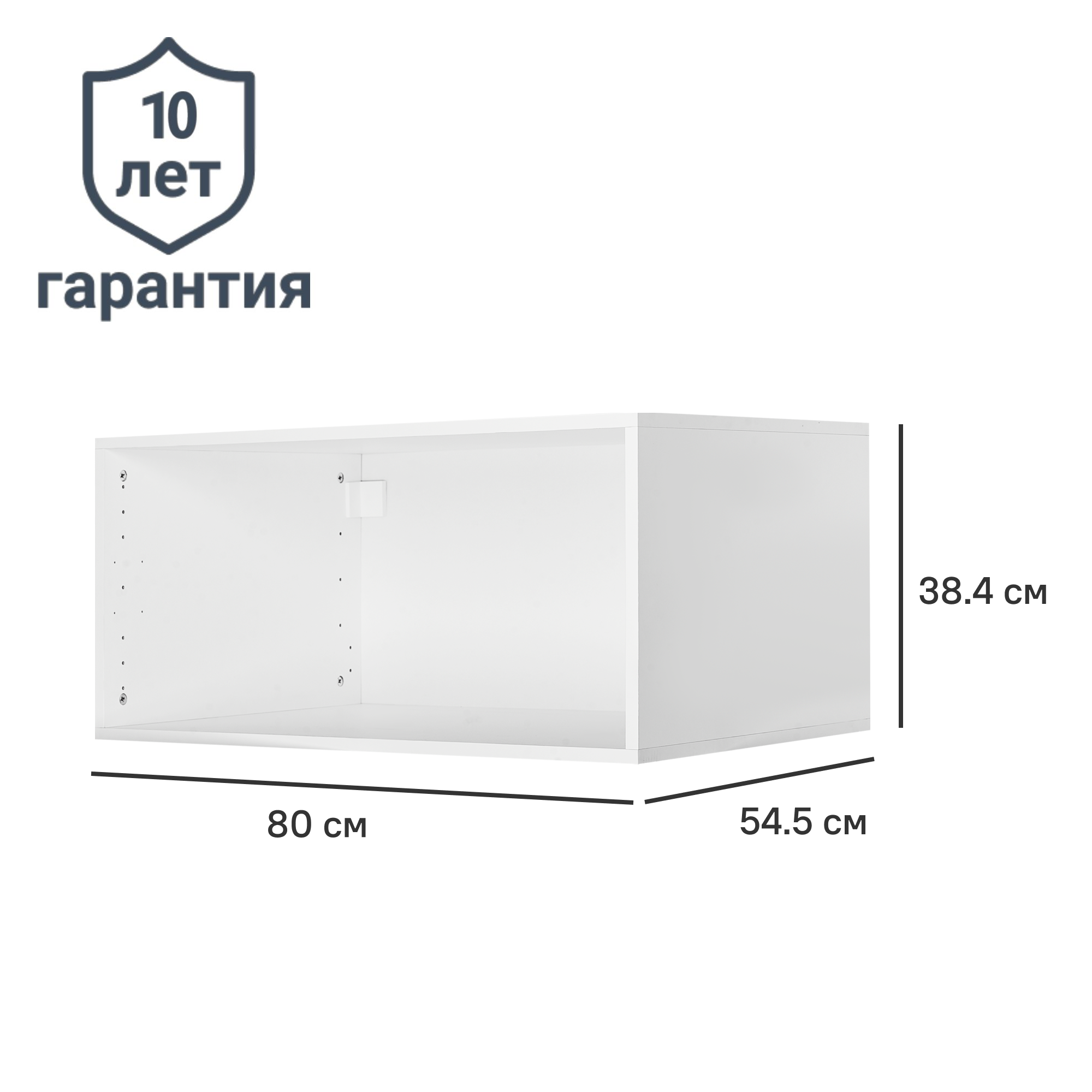 Каркас шкафа Лион 80x38.4x54.5 см ЛДСП цвет белый с петлями
