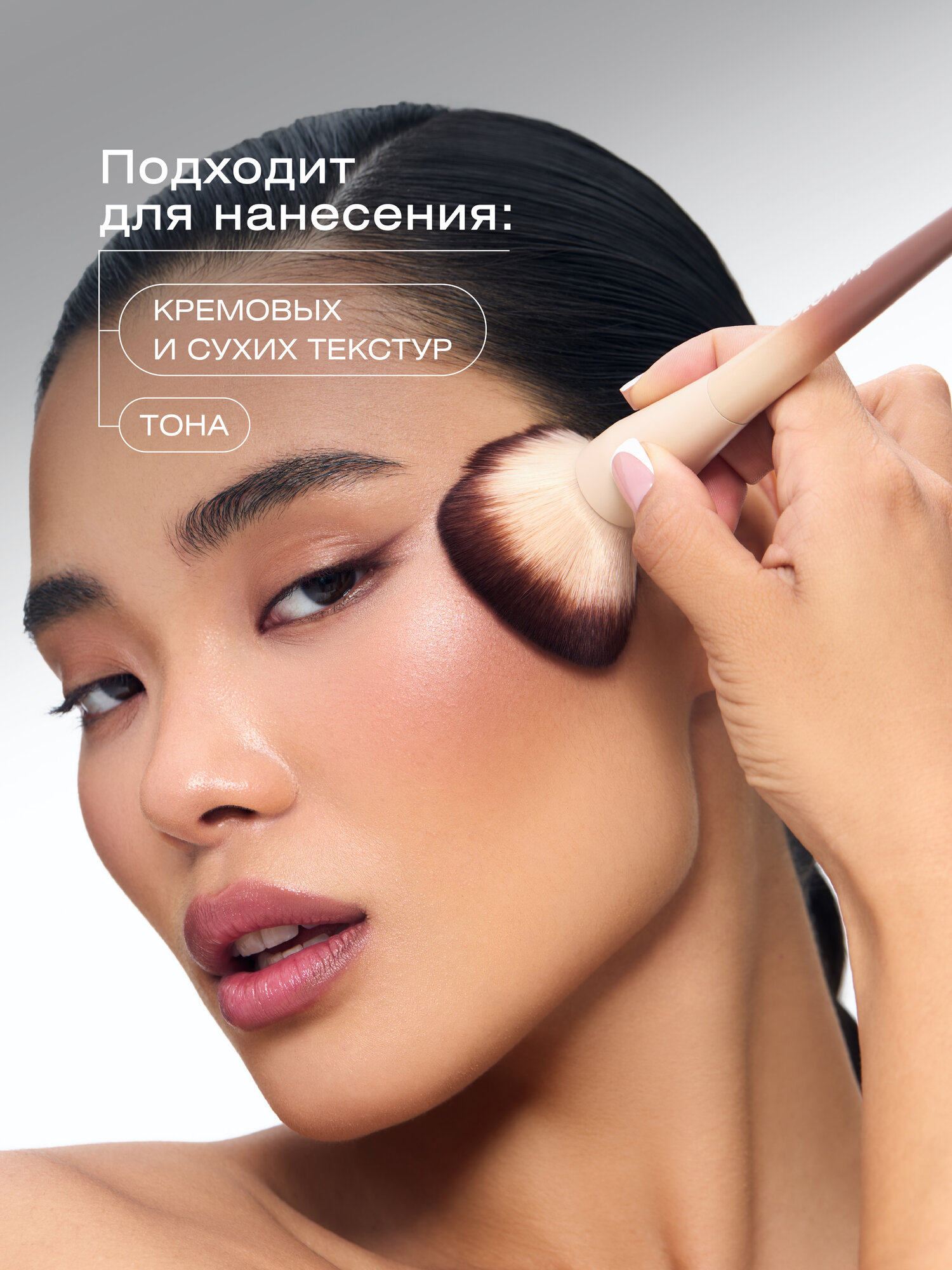 Кисть косметическая GLOW ME 01 универсальная для макияжа — фото 1