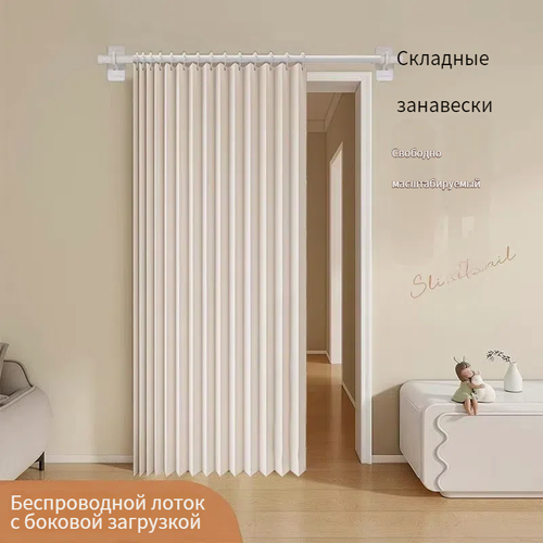 Изображение товара Складная дверная занавеска для интерьера, 120x200 см, с телескопической нержавеющей сталью, светло-бежевого цвета