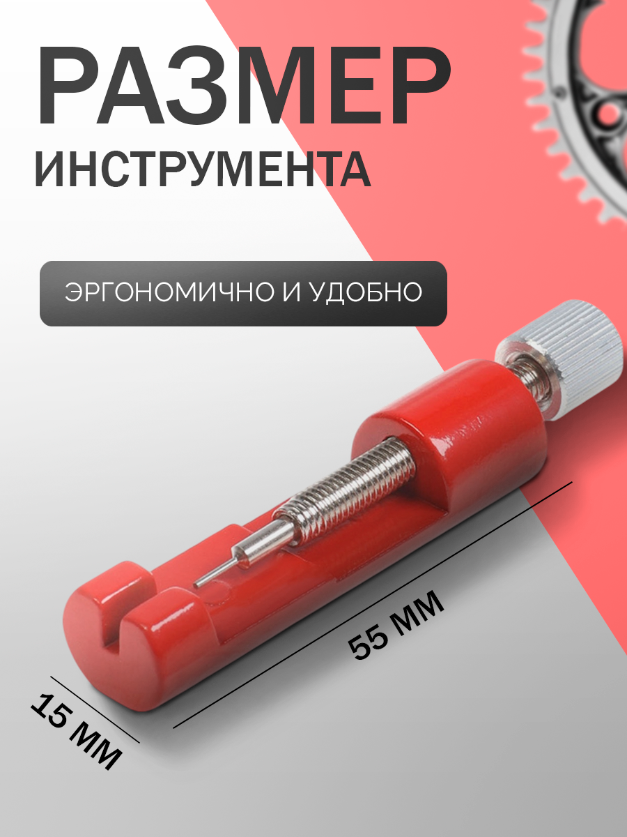 Инструмент для ремонта часов, съемник звеньев, шпилькосъемник, регулировка длины ремешка — фото 1