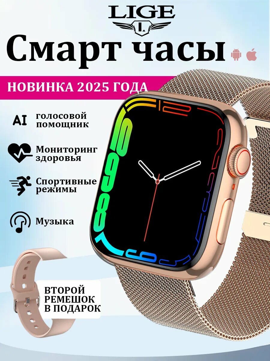Смарт часы Smart Watch 9 PRO MAX