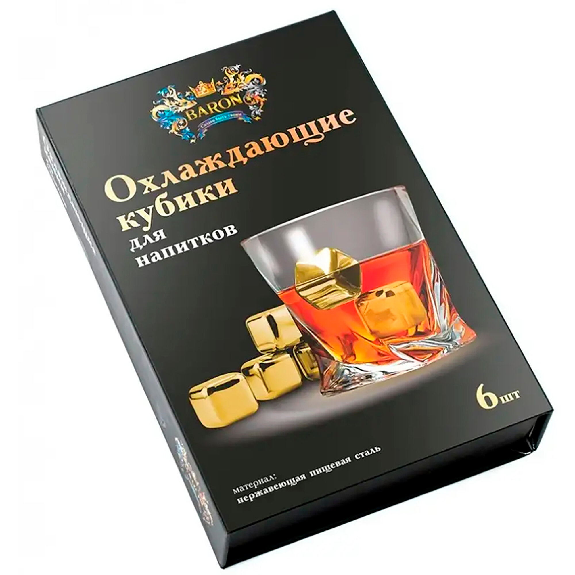 020-2-CR Охлаждающие кубики для напитков Baron 6 шт. / нержавеющая пищевая сталь
