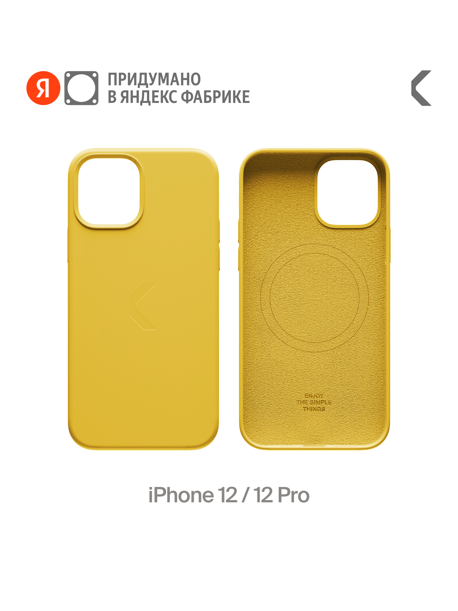 Силиконовый чехол COMMO Shield Case для iPhone 12/12 Pro с поддержкой беспроводной зарядки, Жёлтый