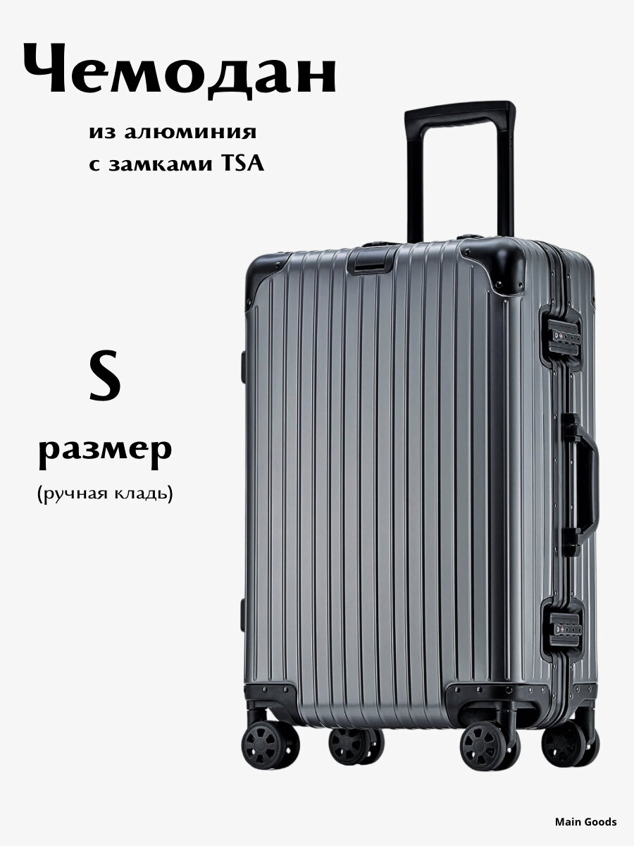 Чемодан 