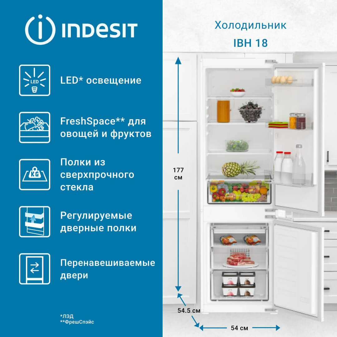 Встраиваемый холодильник Indesit IBH 18 двухкамерный цвет белый