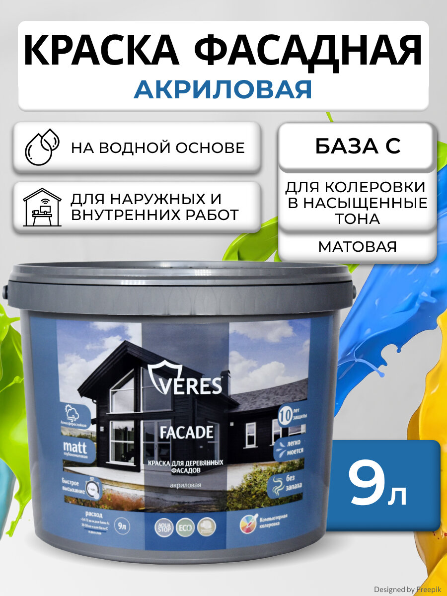 Краска для деревянных фасадов Veres Facade акриловая глубокоматовая база С бесцветная 9 л