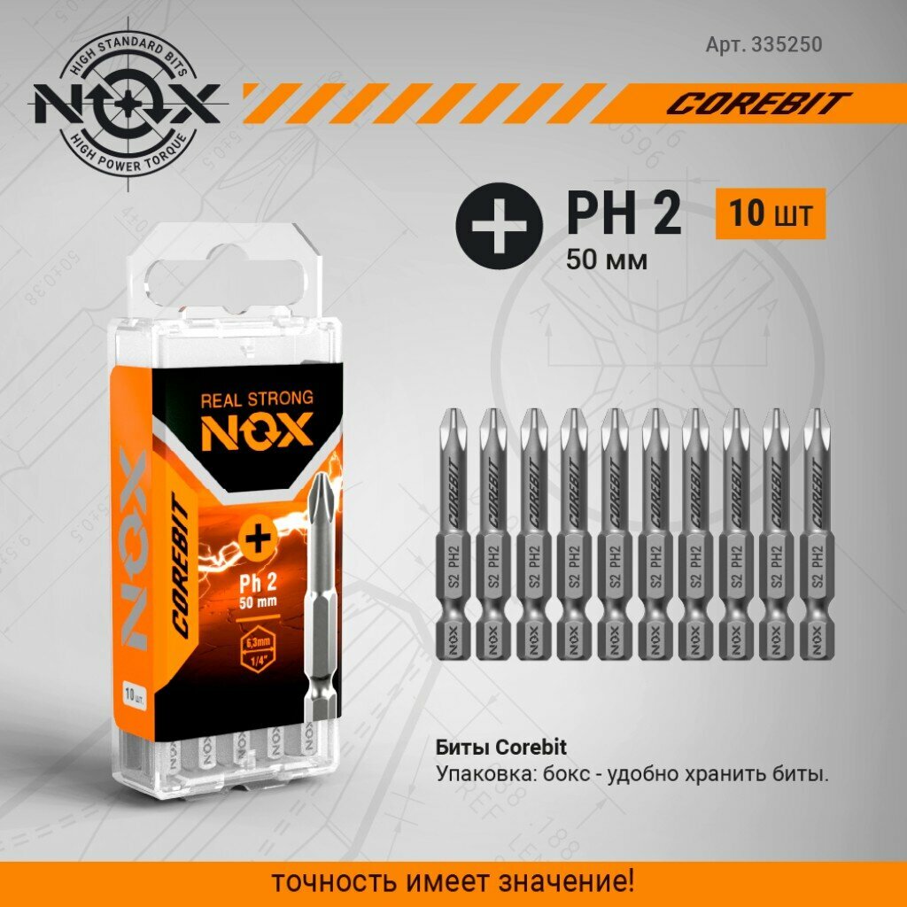 Набор бит Nox Corebit Ph2 50 мм 10 шт без магнитного адаптера