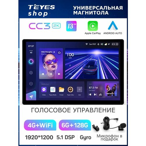 фото Магнитола teyes cc3 2k 6/128gb тиайс универсальная 13 дюймов, 8-ми ядерный процессор, qled экран, 2 dsp, 4g, wi-fi, 2 di