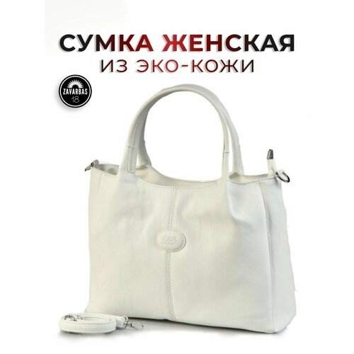 Сумка тоут , белый