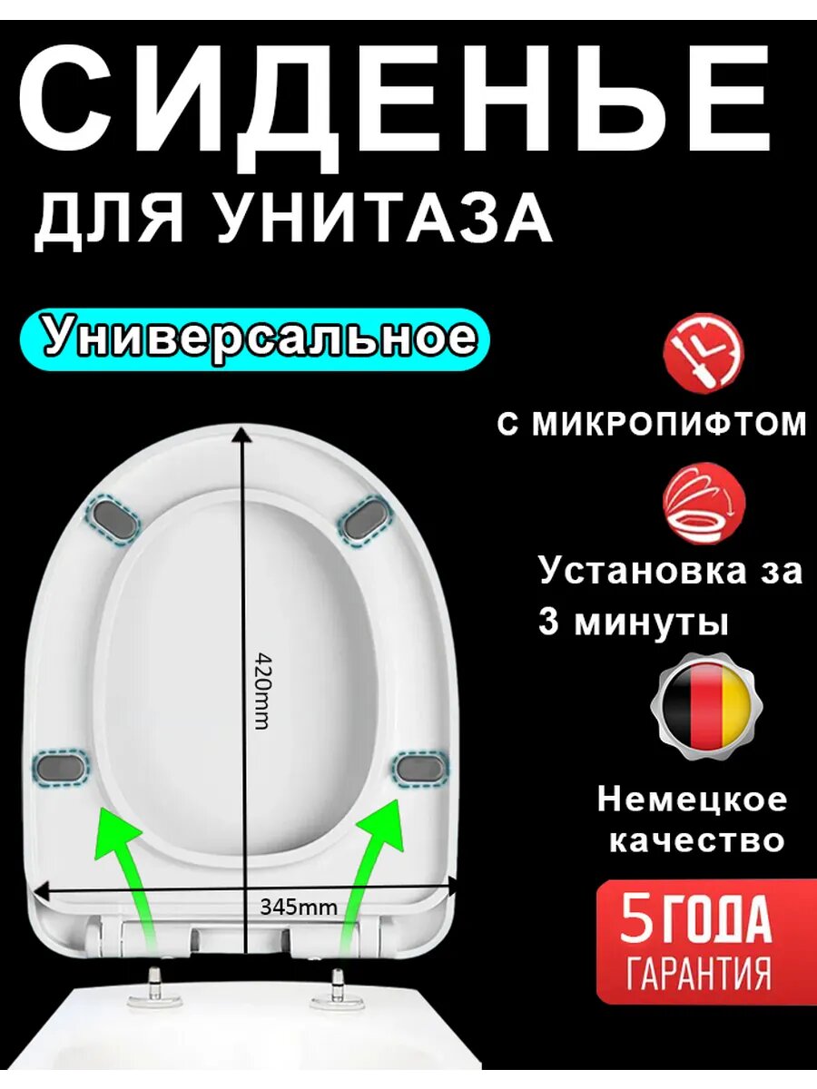 Сиденье для унитаза с микролифтом крышка на туалет