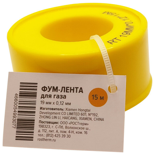 Лента ФУМ для газа 19мм х 012мм х 15м